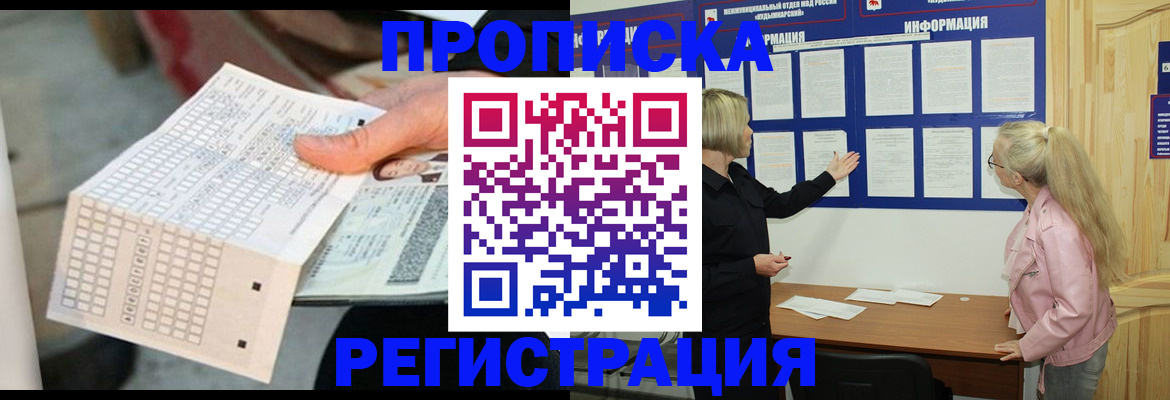 временная регистрация поиск в Яровом