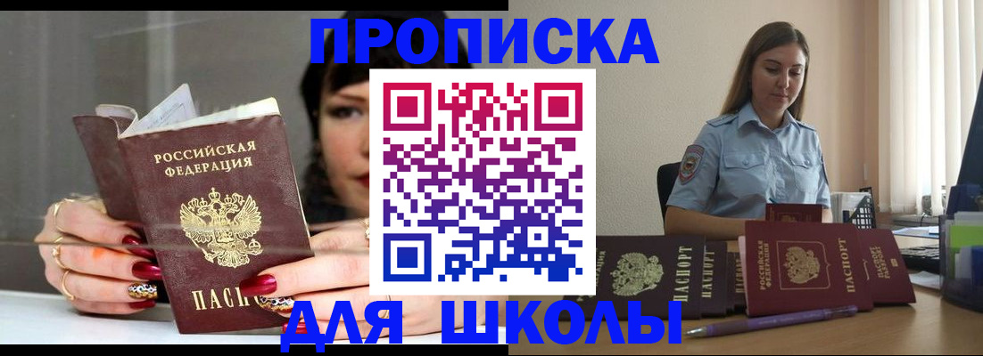 временная регистрация гарантия в Яровом