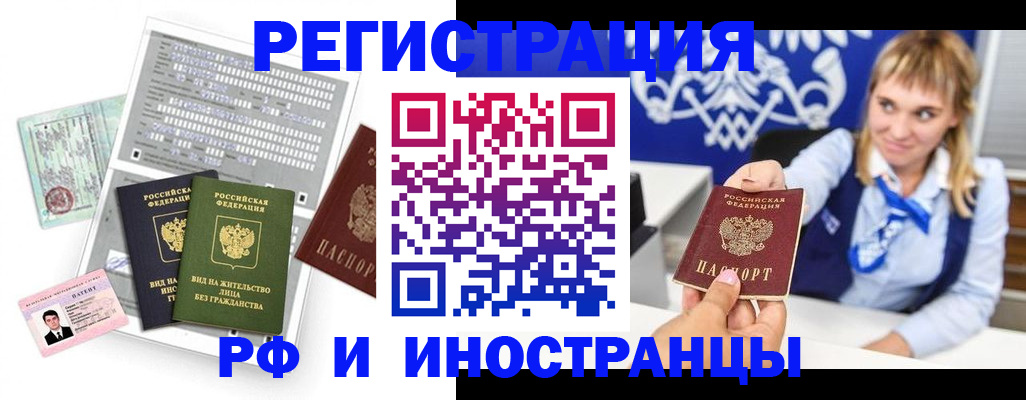 прописка ребенка в Яровом