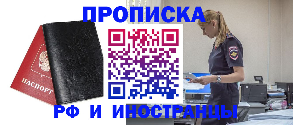 где прописаться в Яровом