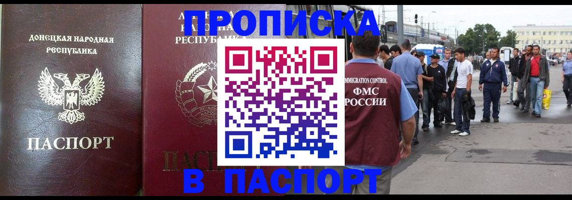 временная регистрация в квартире в Яровом