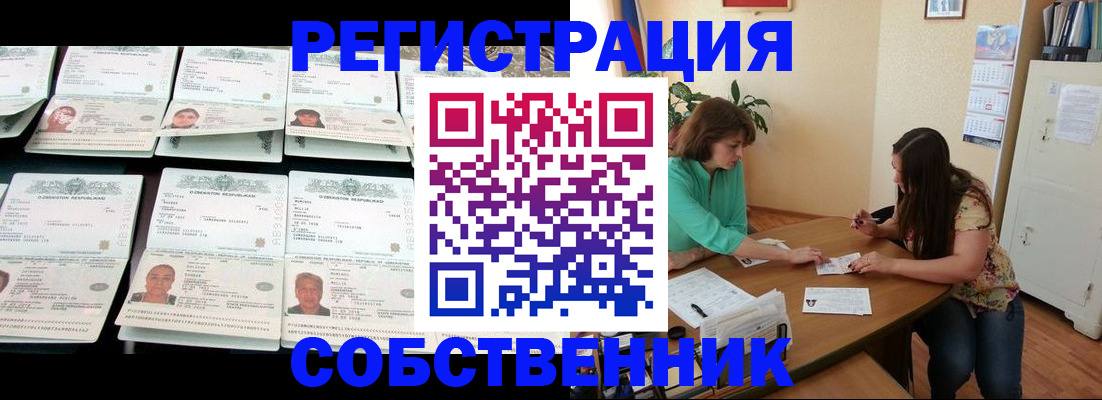 временная регистрация гарантия в Яровом